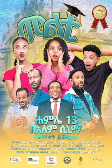 Poster to the movie "Multi Theater 2026" #1166257