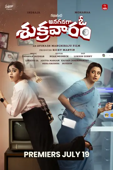 Poster to the movie "Anaganaga O Sukravaram" #1166302