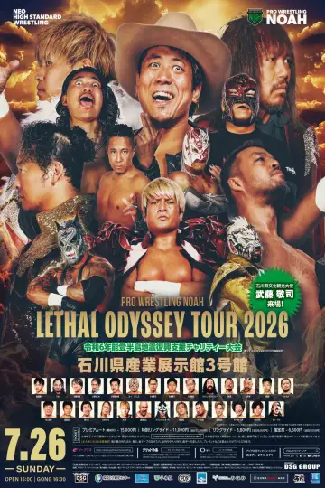 NOAH Lethal Odyssey Tour 2026 ~Noto Peninsula Earthquake Recovery Charity Event~ Poster