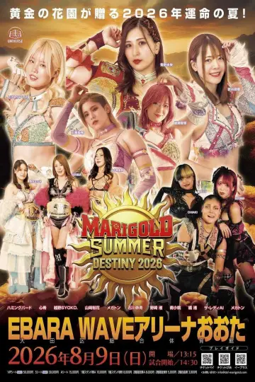 Marigold Summer Destiny 2026 Poster