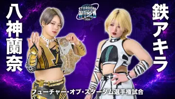 Backdrop to the movie "Stardom to the World 2026" #1582492