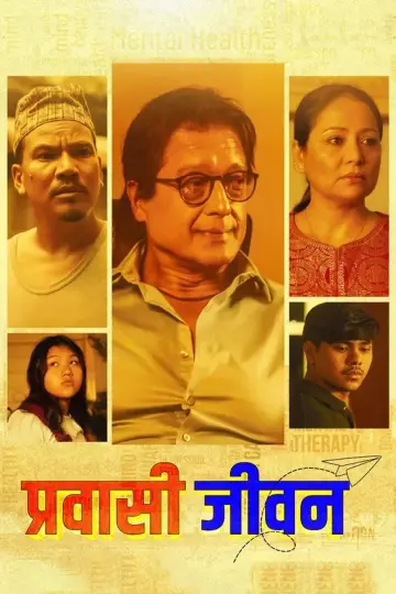 Prawasi Jiwan Poster