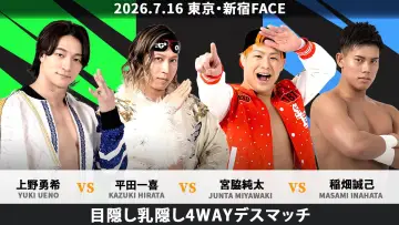Backdrop to the movie "DDT Fighting Beer Garden 2026 in Shinjuku [FINAL COUNTDOWN 2]" #1289866