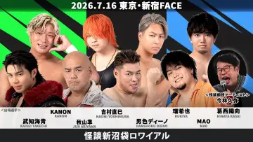 Backdrop to the movie "DDT Fighting Beer Garden 2026 in Shinjuku [FINAL COUNTDOWN 2]" #1289867