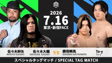 Backdrop to the movie "DDT Fighting Beer Garden 2026 in Shinjuku [FINAL COUNTDOWN 2]" #1289868