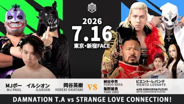 Backdrop to the movie "DDT Fighting Beer Garden 2026 in Shinjuku [FINAL COUNTDOWN 2]" #1289870