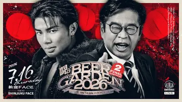 Backdrop to the movie "DDT Fighting Beer Garden 2026 in Shinjuku [FINAL COUNTDOWN 2]" #1289873