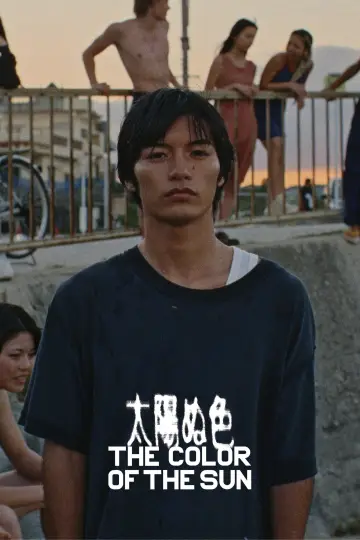 Poster to the movie "The Color of the Sun" #1639367