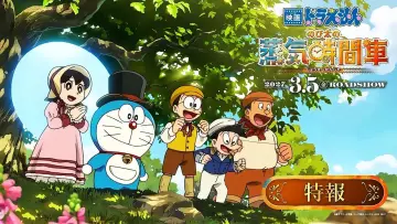 Backdrop to the movie "Doraemon the Movie: Nobita