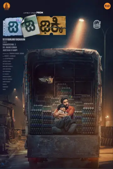 Poster to the movie "Di Di Dikki" #1523991