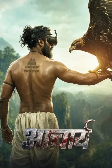 Acharya Poster
