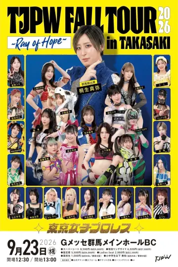 TJPW Fall Tour 2026 ~Ray of Hope~ in Takasaki