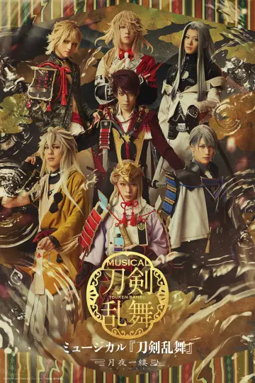 Musical Touken Ranbu: Tsukiyo Ichiru Poster