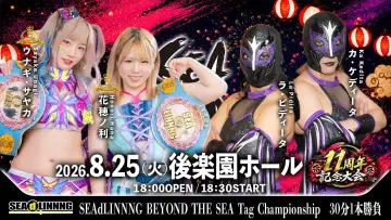 Backdrop to the movie "SEAdLINNNG 11th Anniversary" #1286685