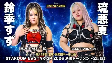 Backdrop to the movie "Stardom 5★STAR Grand Prix 2026 in Korakuen Aug.2" #1288970