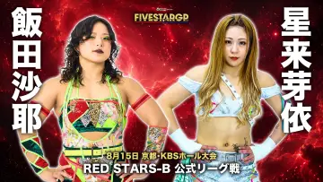Backdrop to the movie "Stardom 5★STAR Grand Prix 2026 in Kyoto" #1289013