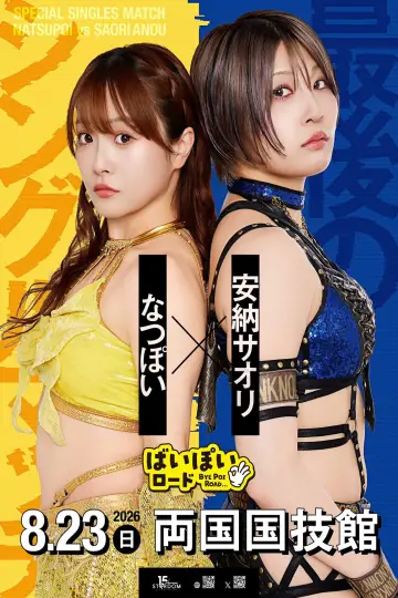 Poster to the movie "Stardom 5★STAR Grand Prix 2026 ~Finals~" #1289114