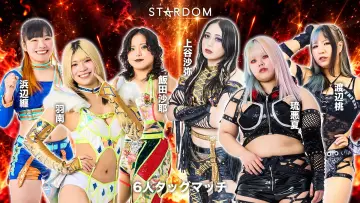 Backdrop to the movie "Stardom Silver Week Tour 2026 in Fukuoka" #1658628