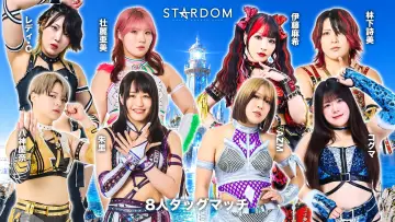 Backdrop to the movie "Stardom Silver Week Tour 2026 in Shimonoseki" #1709880