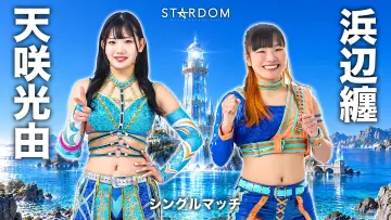 Backdrop to the movie "Stardom Silver Week Tour 2026 in Shimonoseki" #1709882