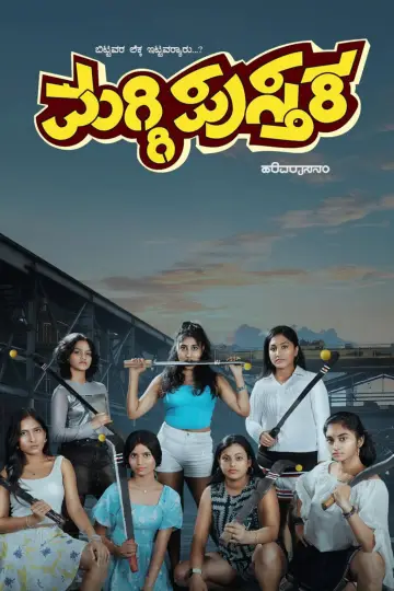 Poster to the movie "Maggi Pusthaka" #1294522