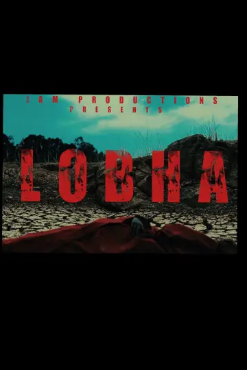 Poster to the movie "LOBHA" #1289606