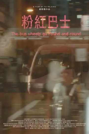 Poster to the movie "The Bus Wheels Go Round And Round" #1351548