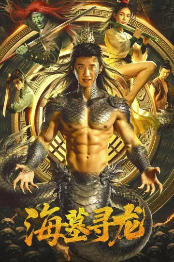 Poster to the movie "Dragon" #1227181