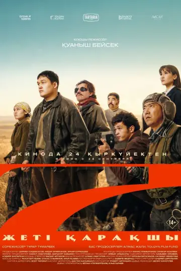 Seven Pirates Poster