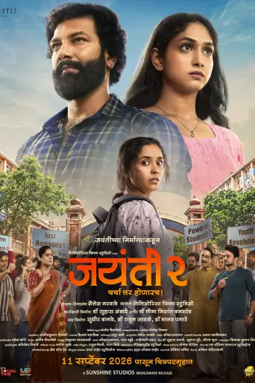 Jayanti 2 Poster