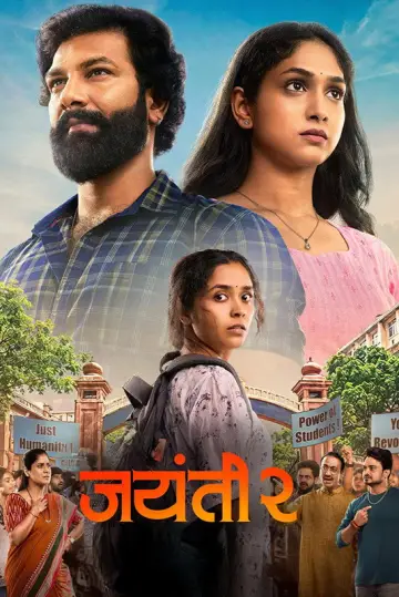 Poster to the movie "Jayanti 2" #1729174