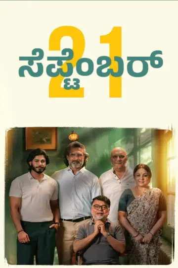 Poster to the movie "September 21" #1284295