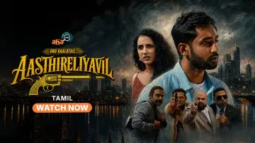 Backdrop to the movie "Oru Kaalathil Aasthireliyavil" #1196241