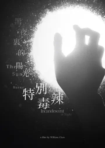 Poster to the movie "The Sun Burns Incandescent At Night" #1225409