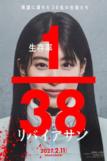 Poster to the movie "Leviathan" #1293113