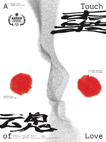 A Touch of Love Poster