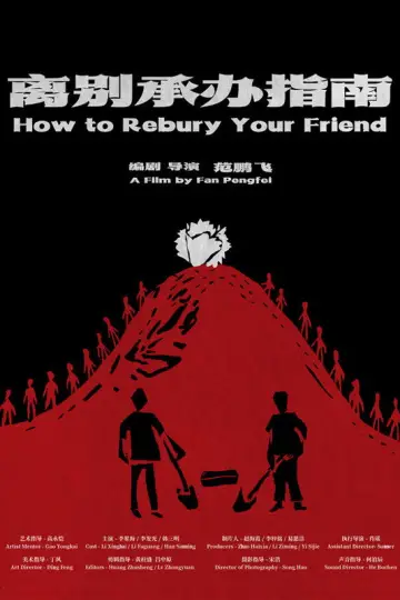 Poster to the movie "How to Rebury Your Friend" #1352594