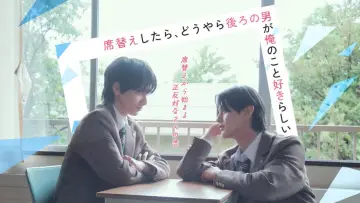 Backdrop to the movie "After Changing Seats, It Seems the Guy Sitting Behind Me Likes Me" #1835502