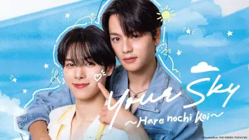 Your Sky: Hare Nochi Koi Poster