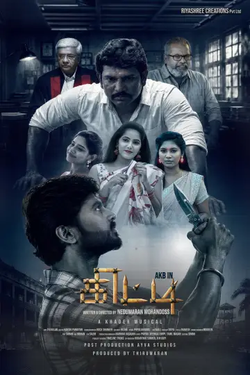 Kitti Poster