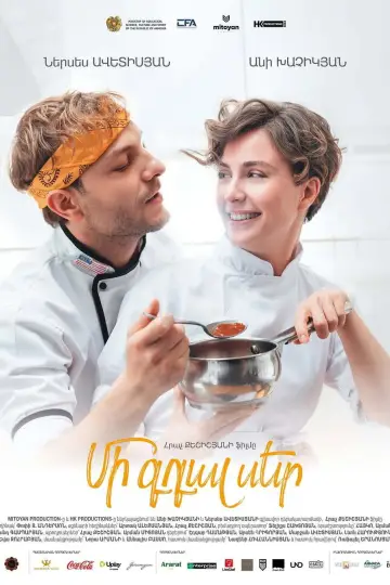 Poster to the movie "A Spoonful of Love" #1522105