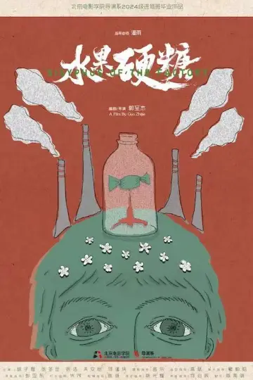 Sisyphus of the Factory Poster