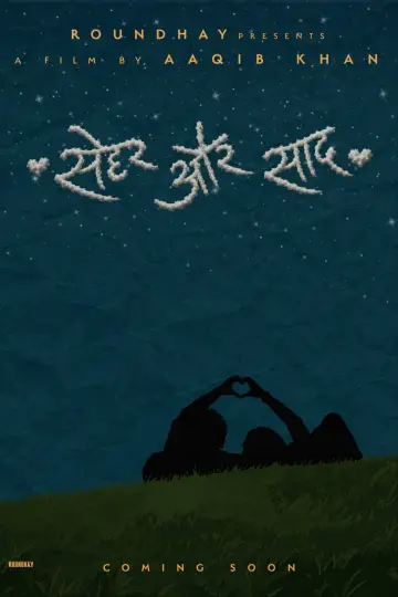 Poster to the movie "Seher Aur Saad" #1285038