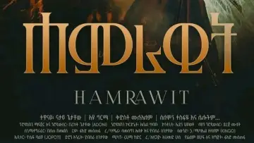 Backdrop to the movie "Hamrawit 2026" #1544480