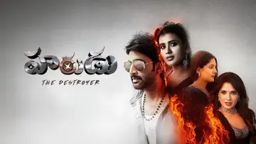 Backdrop to the movie "Harudu" #1566875
