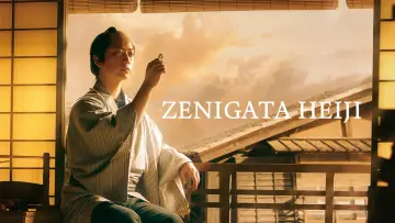 Zenigata Heiji Poster