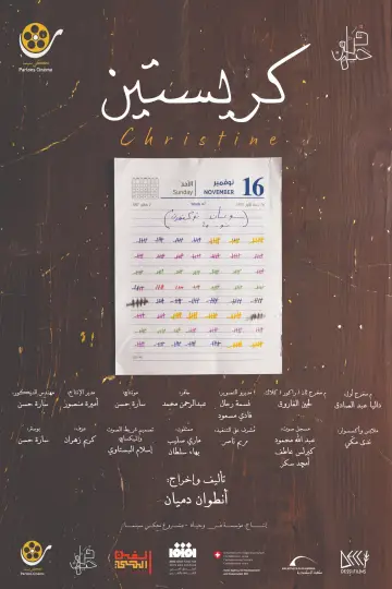 Poster to the movie "Christine" #1709910