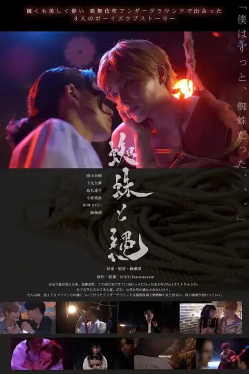 Spider and Rope Poster