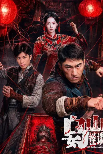 Poster to the movie "Harvest Of Hallucnations" #1572987
