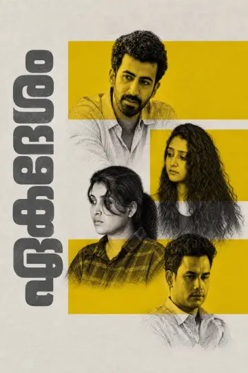 Poster to the movie "Ekadesham" #1786208